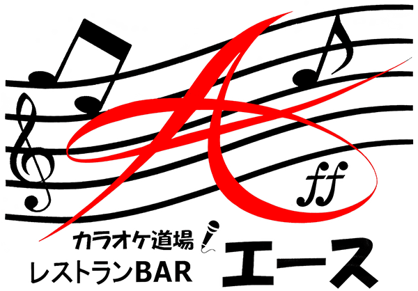 カラオケ道場 レストランBAR エース